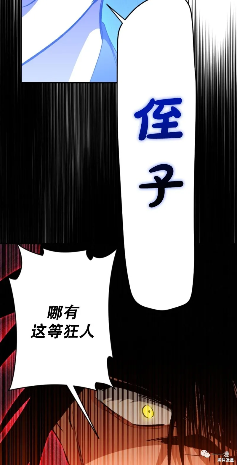 天剑奇侠,第25話,第13张