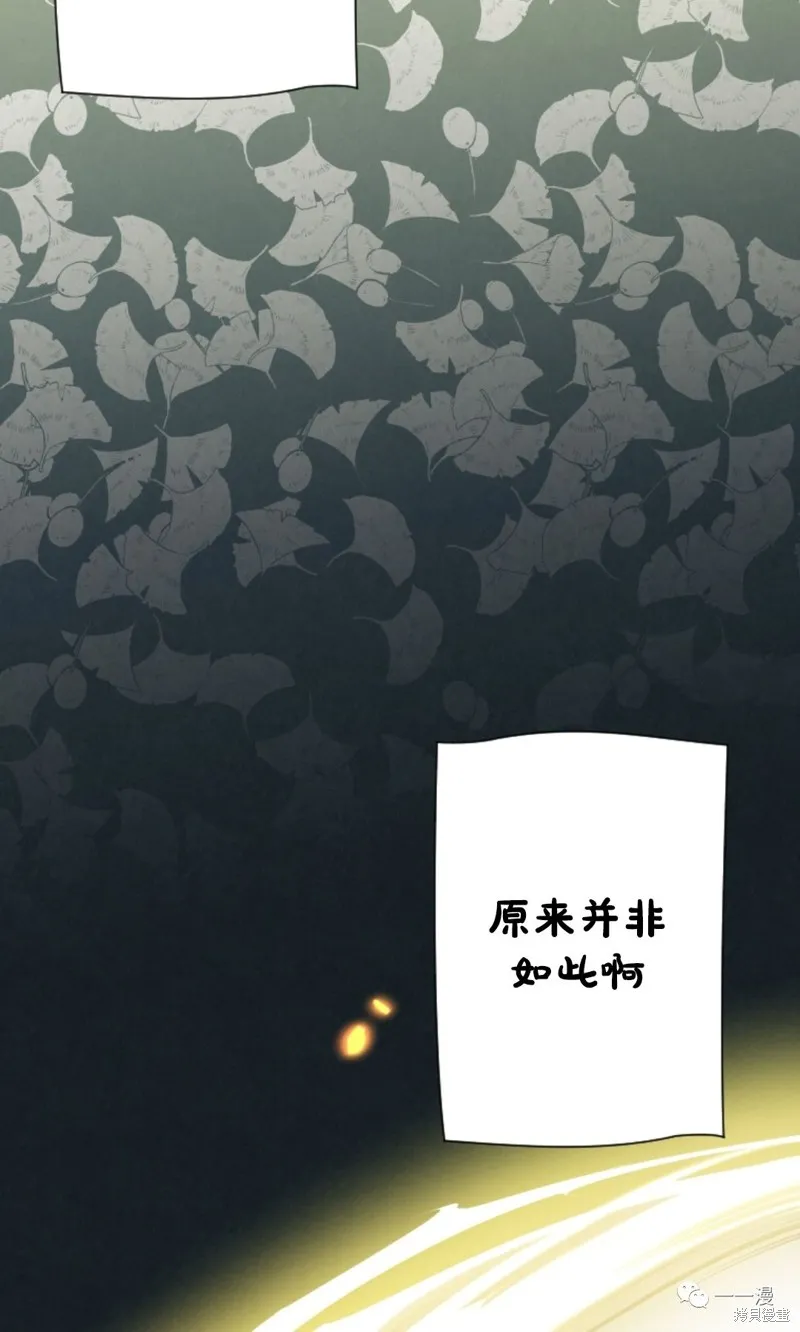 天剑奇侠,第25話,第22张