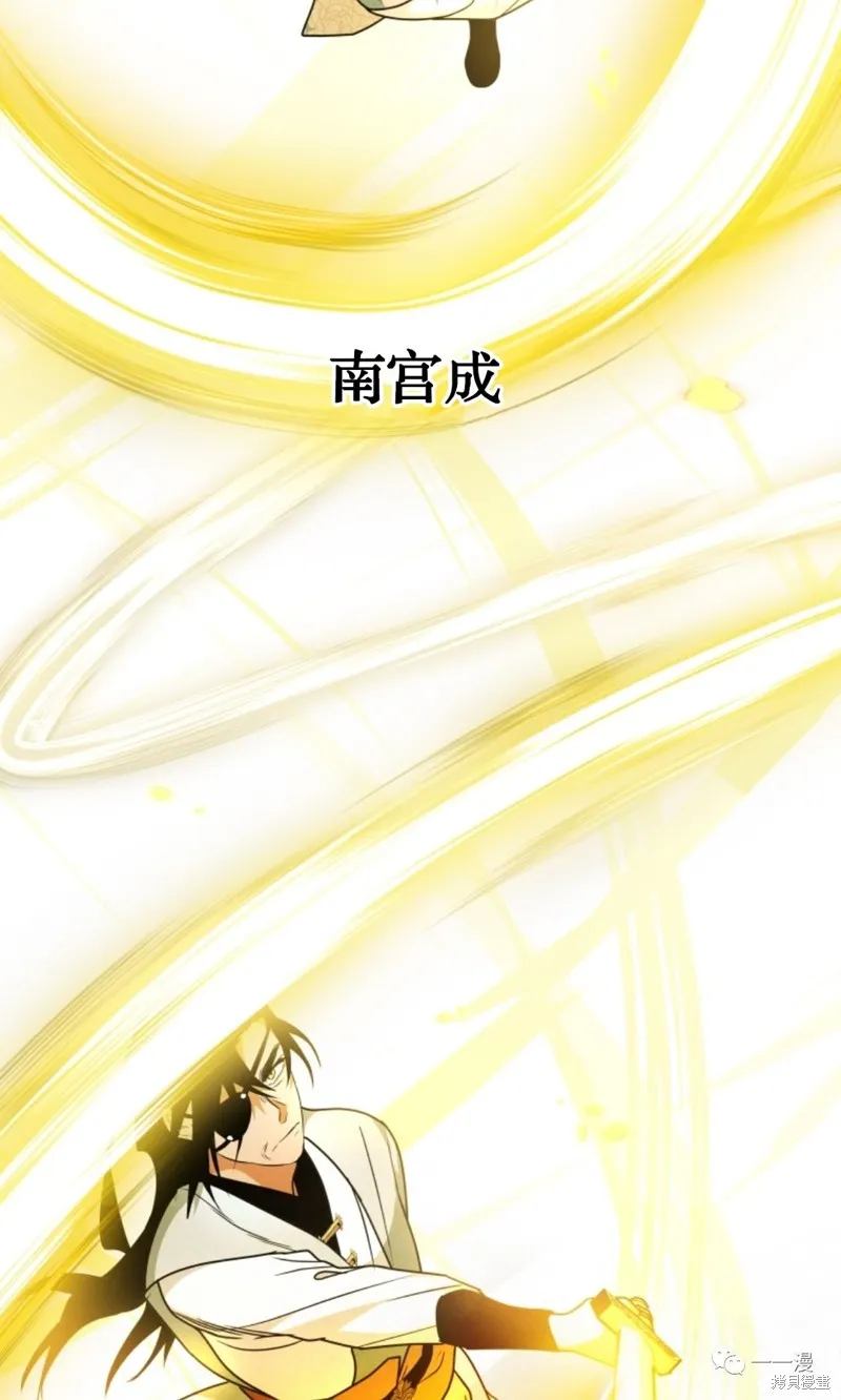 天剑奇侠,第25話,第24张