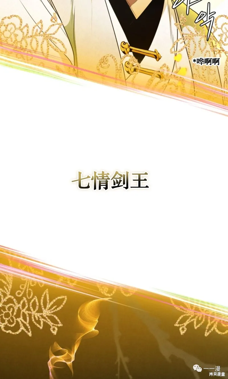 天剑奇侠,第25話,第26张
