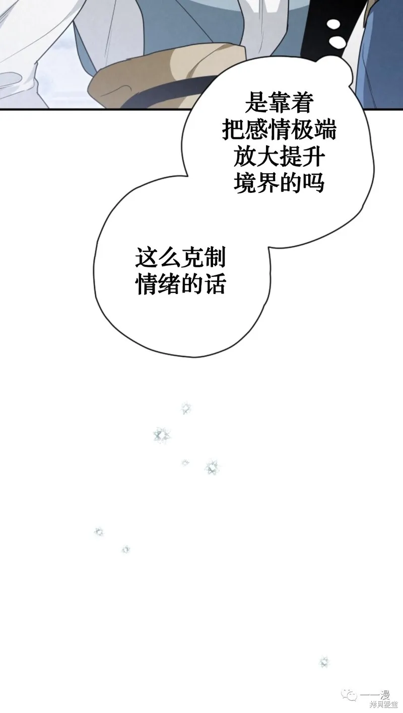 天剑奇侠,第25話,第37张