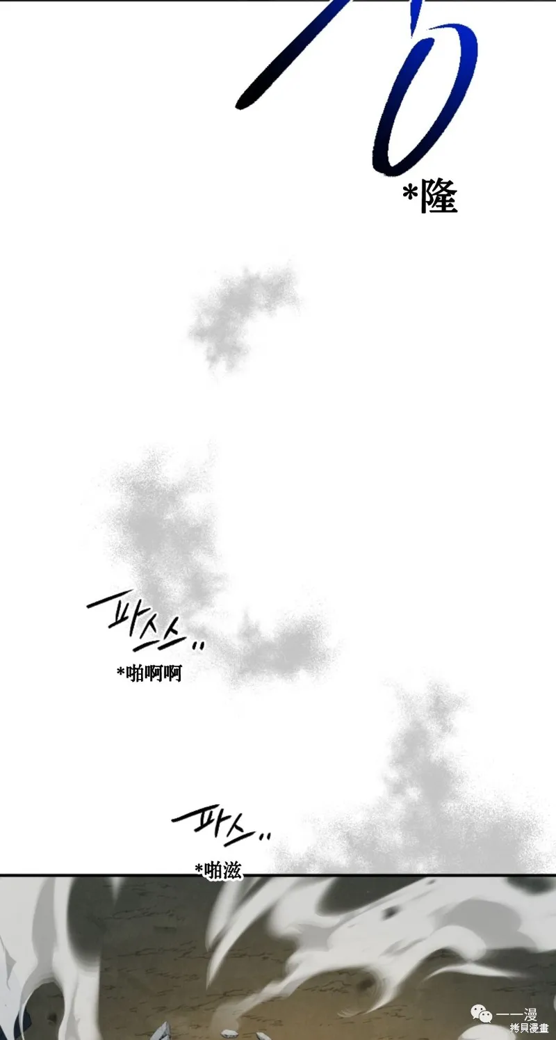 天剑奇侠,第25話,第73张