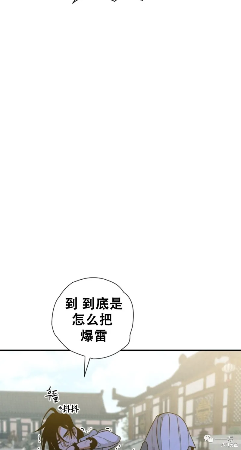 天剑奇侠,第25話,第77张