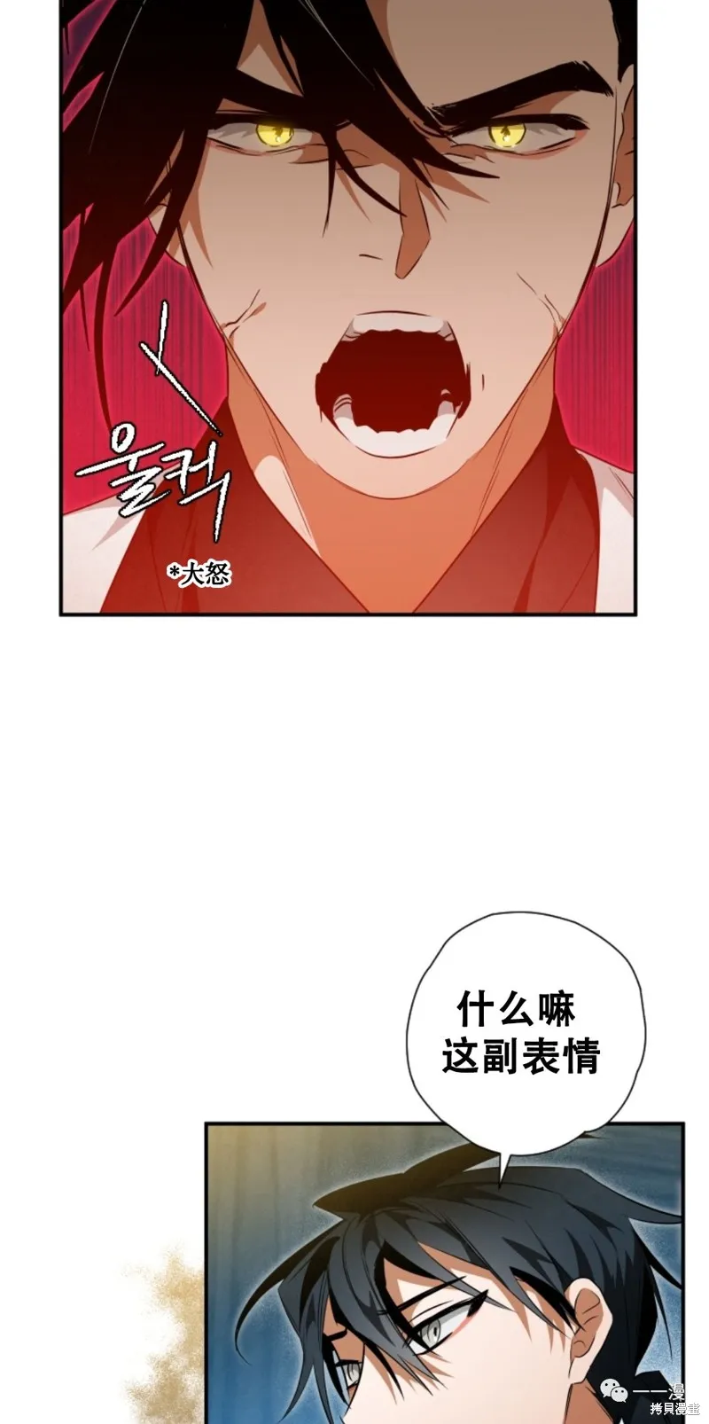 天剑奇侠,第25話,第8张