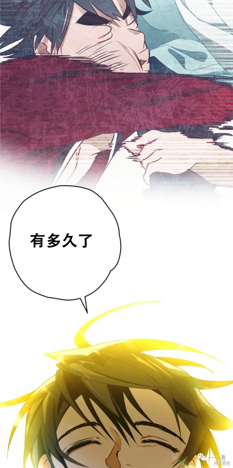 天剑奇侠,第25話,第88张