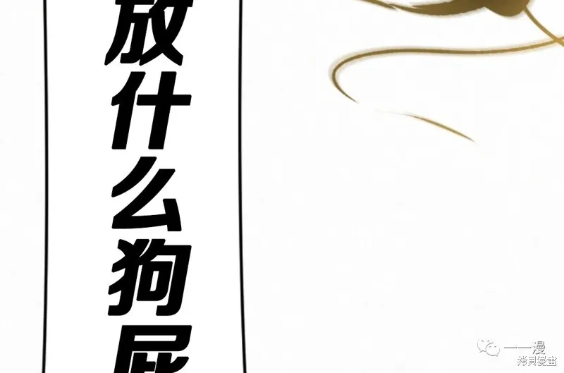 天剑奇侠,第25話,第99张