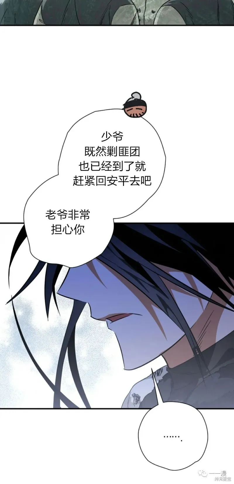 天剑奇侠,第21話,第10张