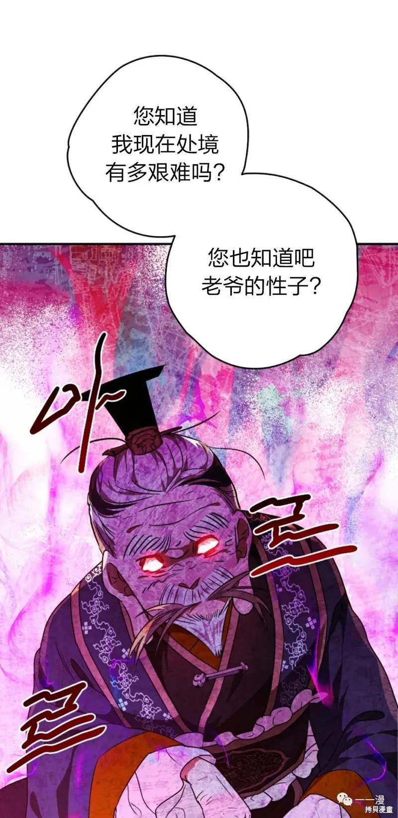 天剑奇侠,第21話,第11张