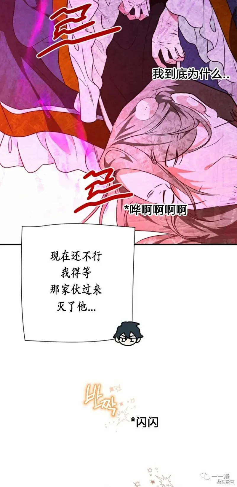 天剑奇侠,第21話,第12张
