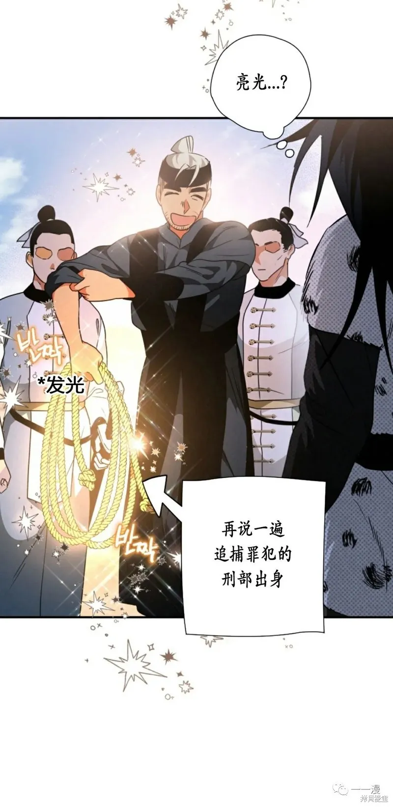天剑奇侠,第21話,第13张