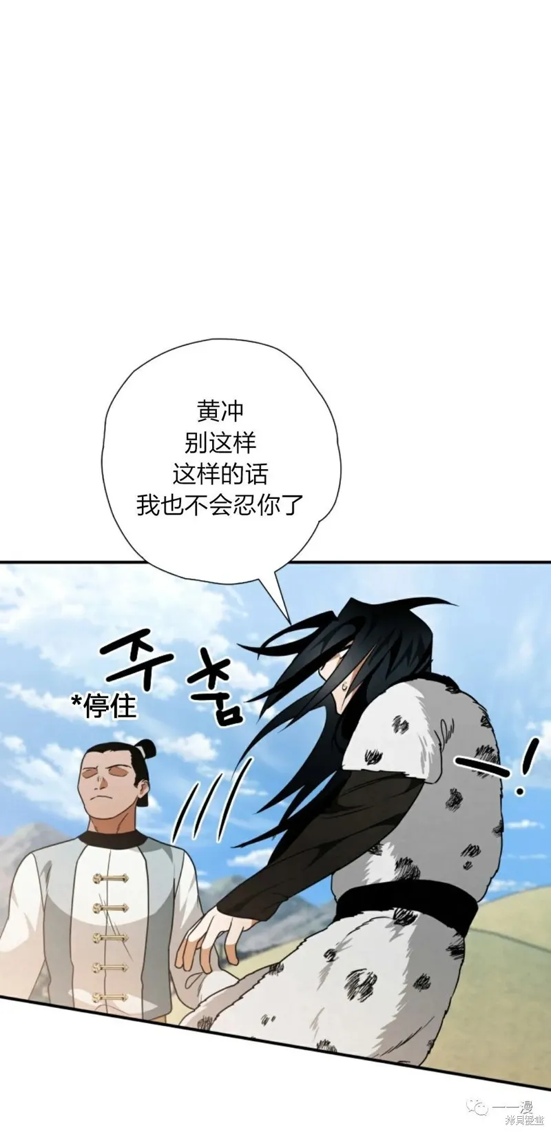 天剑奇侠,第21話,第14张