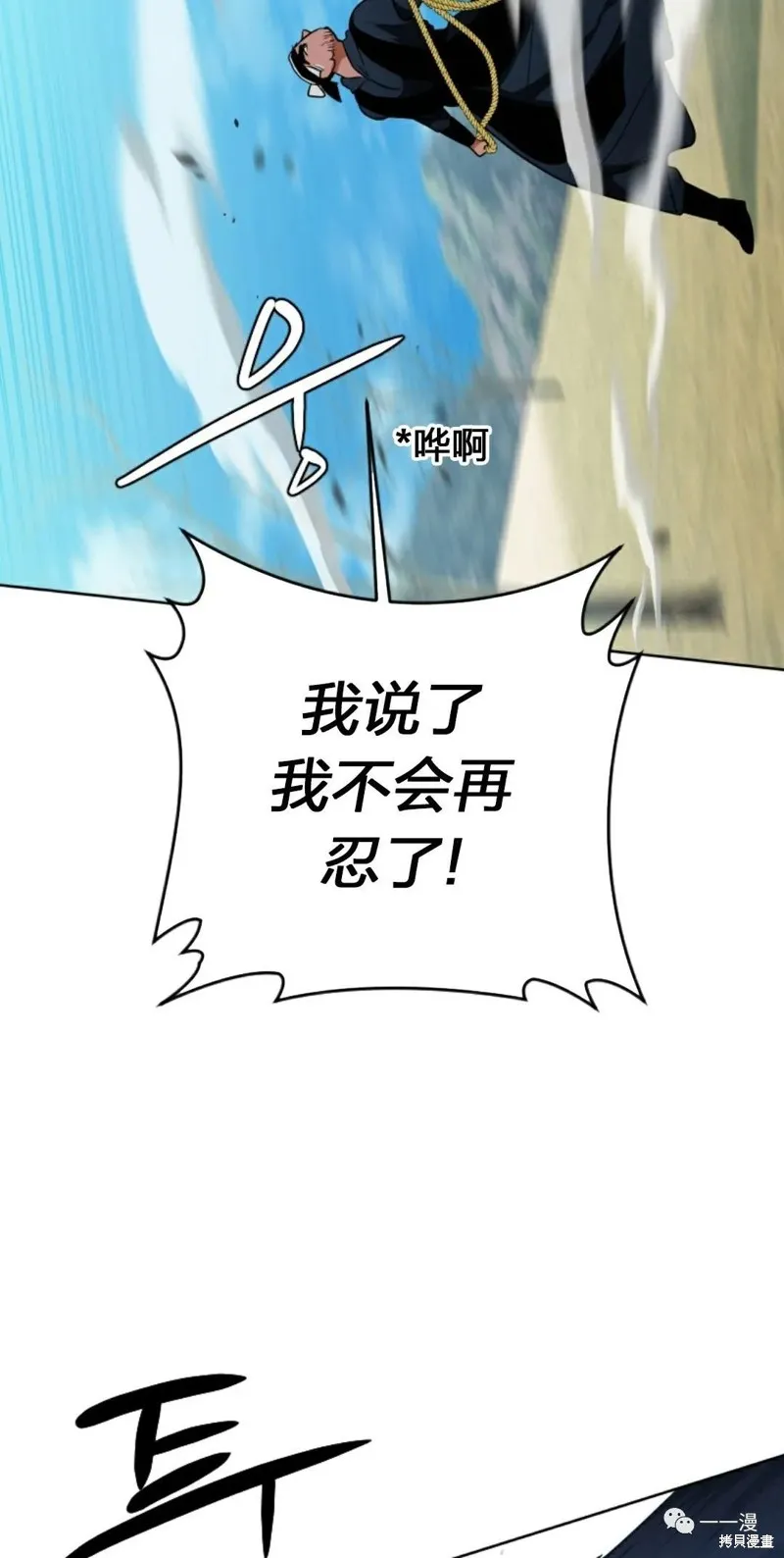 天剑奇侠,第21話,第22张