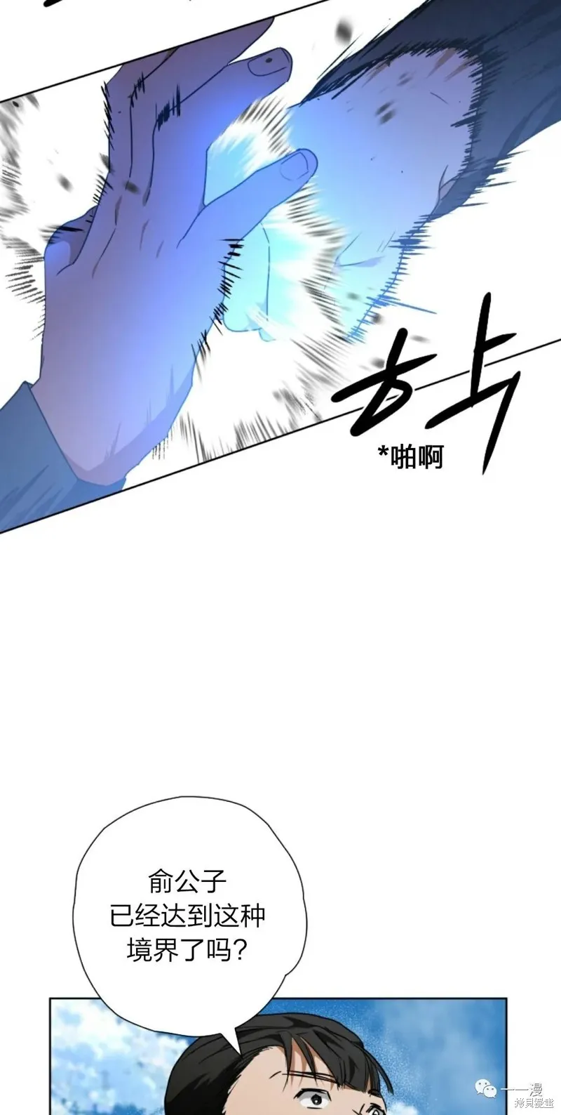 天剑奇侠,第21話,第23张