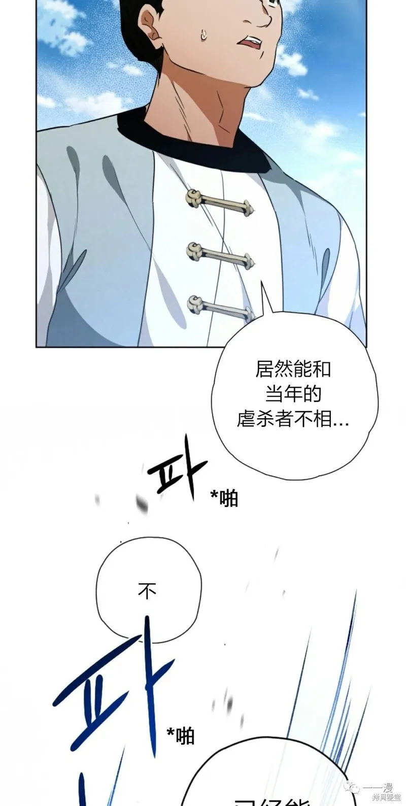 天剑奇侠,第21話,第24张