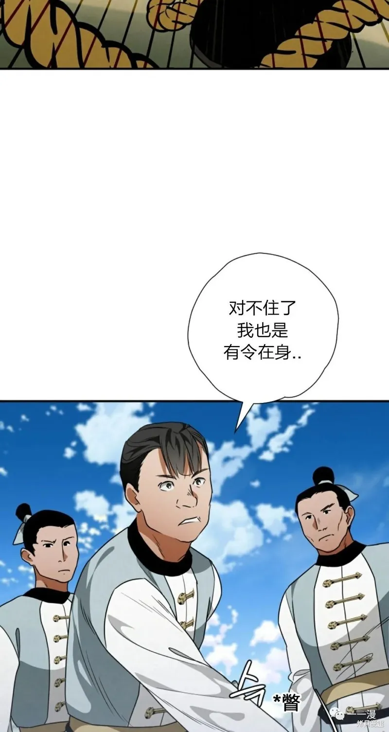 天剑奇侠,第21話,第32张