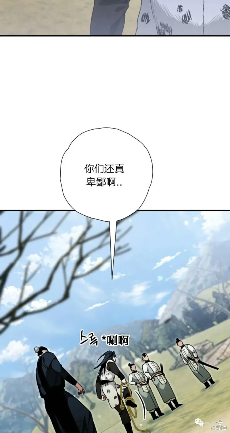 天剑奇侠,第21話,第34张