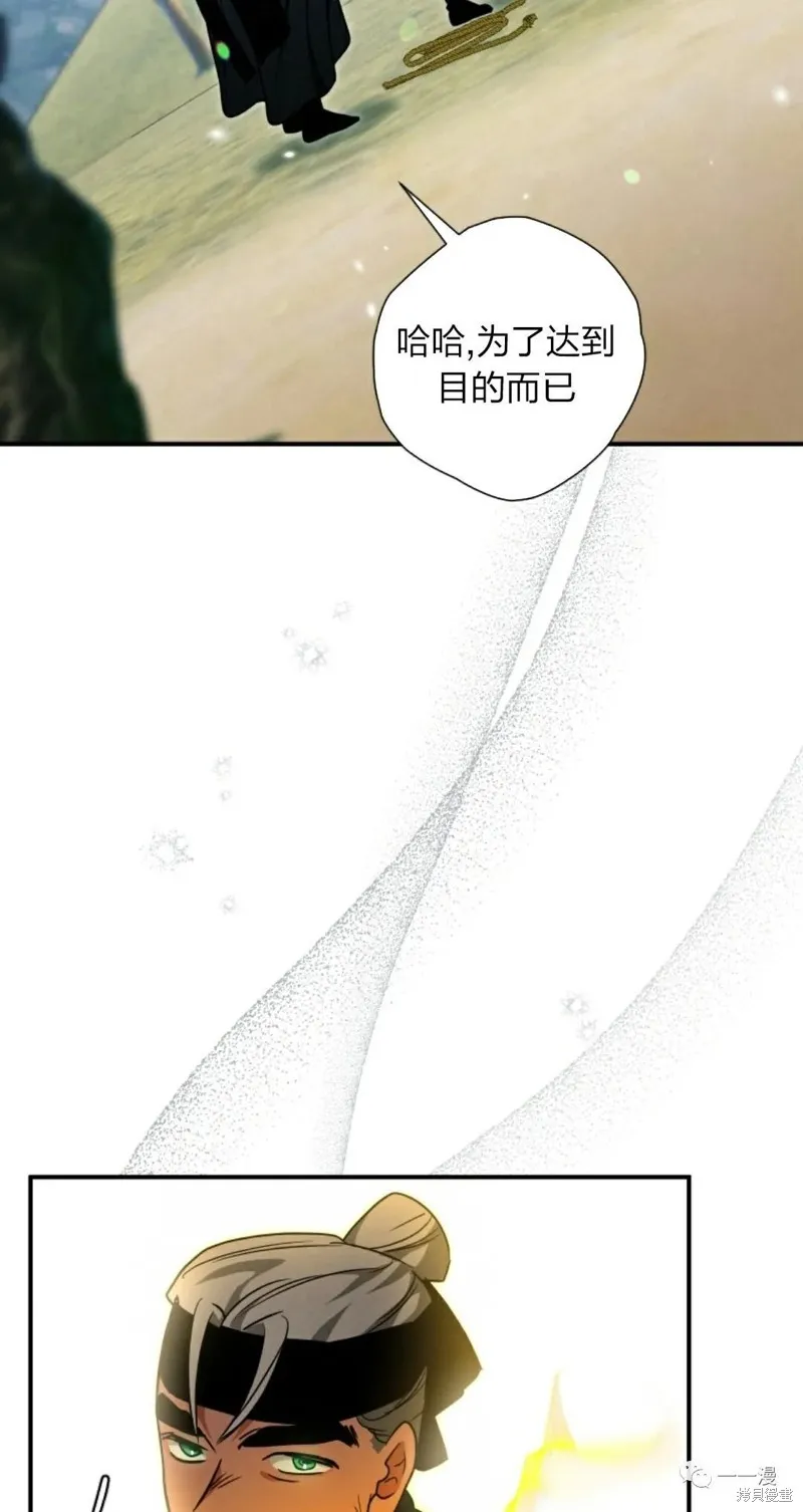 天剑奇侠,第21話,第35张