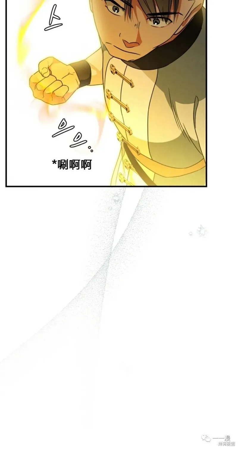 天剑奇侠,第21話,第38张