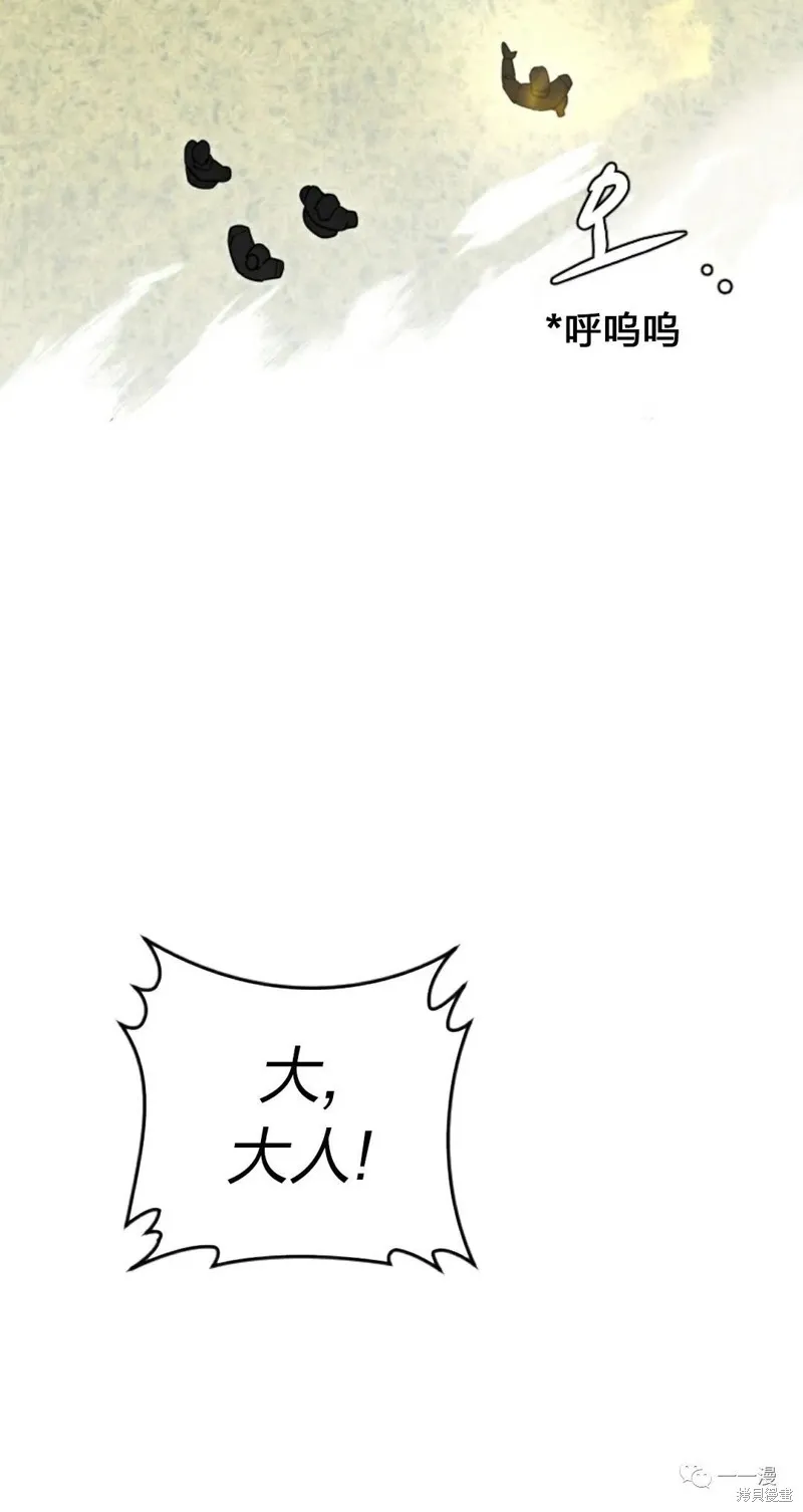 天剑奇侠,第21話,第40张