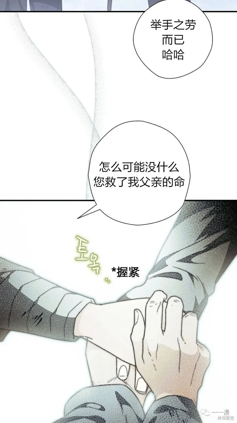 天剑奇侠,第21話,第43张