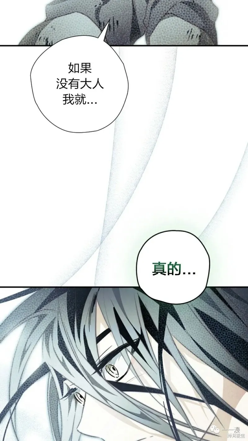 天剑奇侠,第21話,第44张