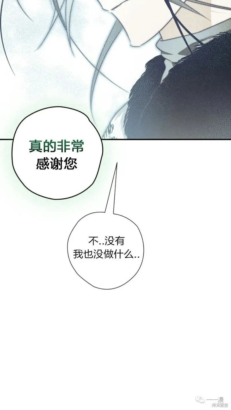 天剑奇侠,第21話,第45张