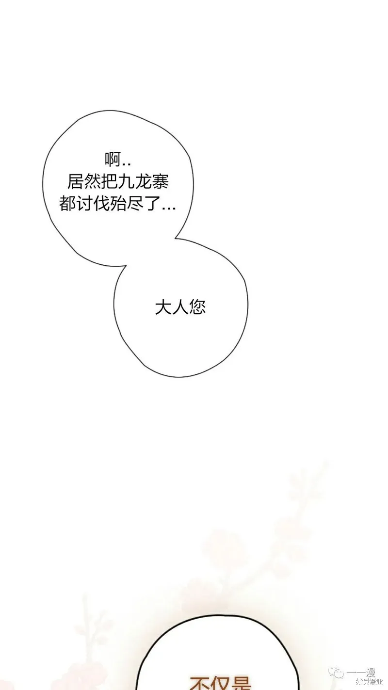 天剑奇侠,第21話,第48张