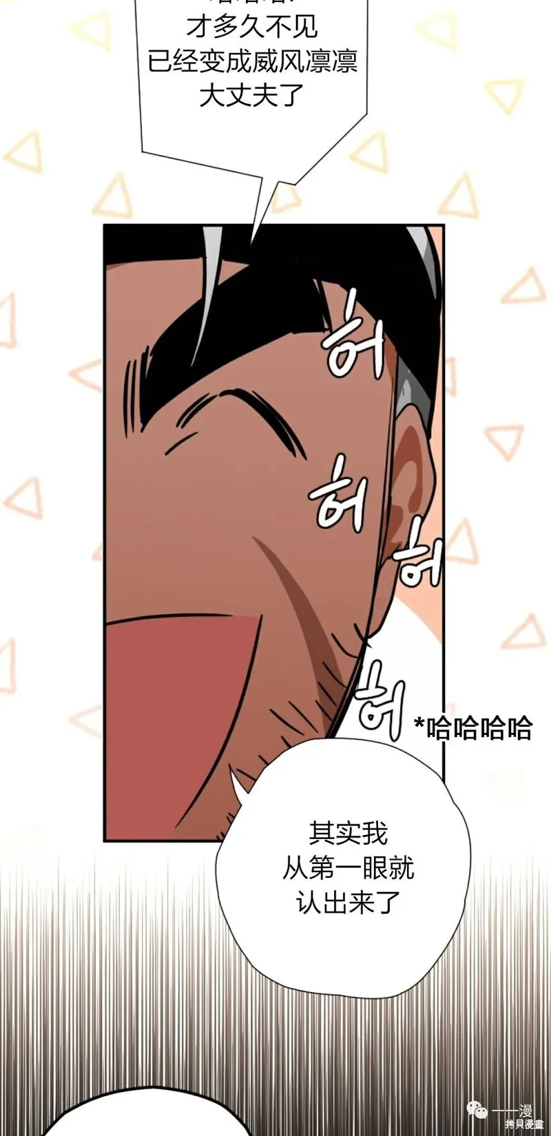 天剑奇侠,第21話,第5张