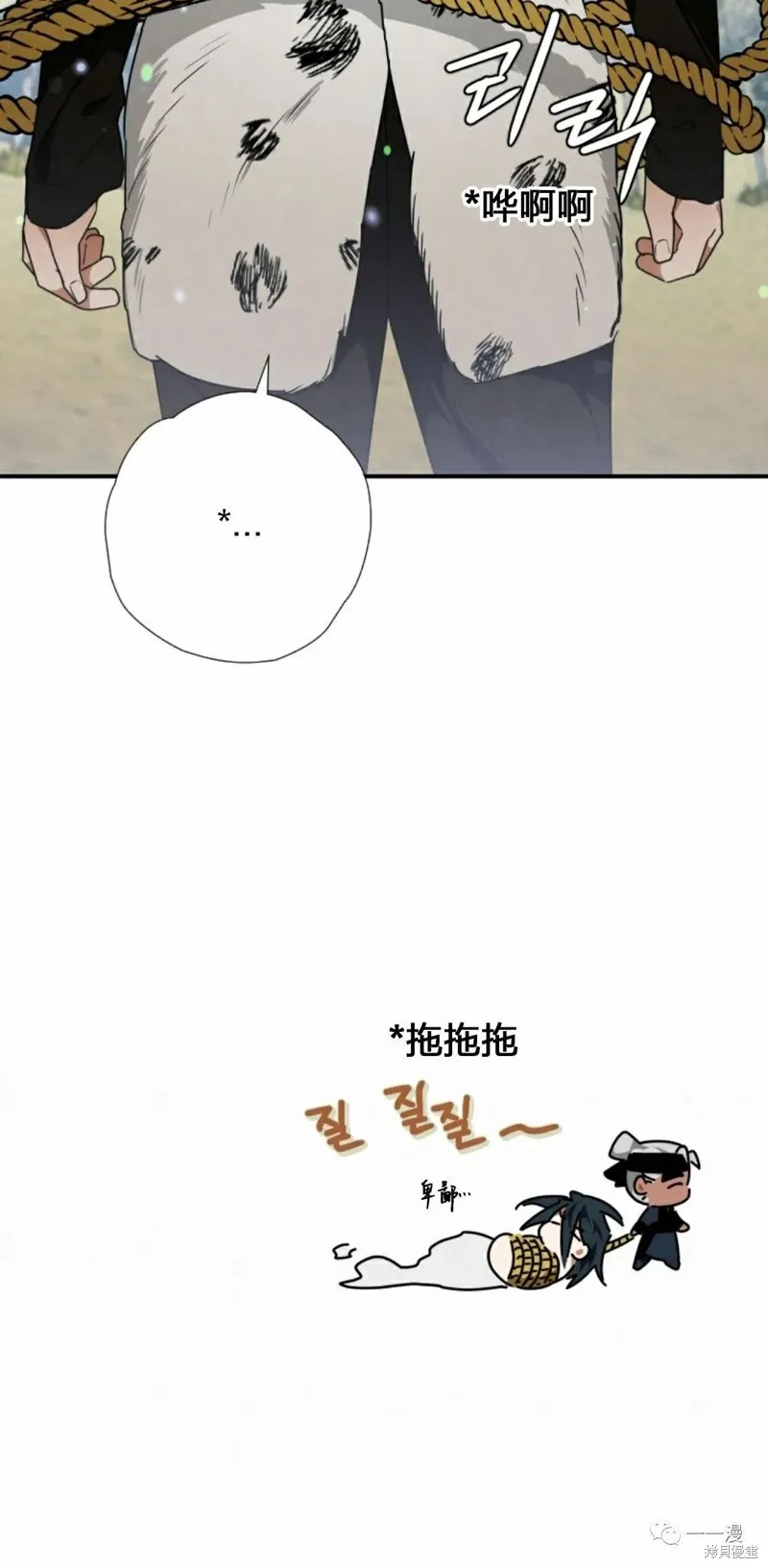 天剑奇侠,第21話,第52张