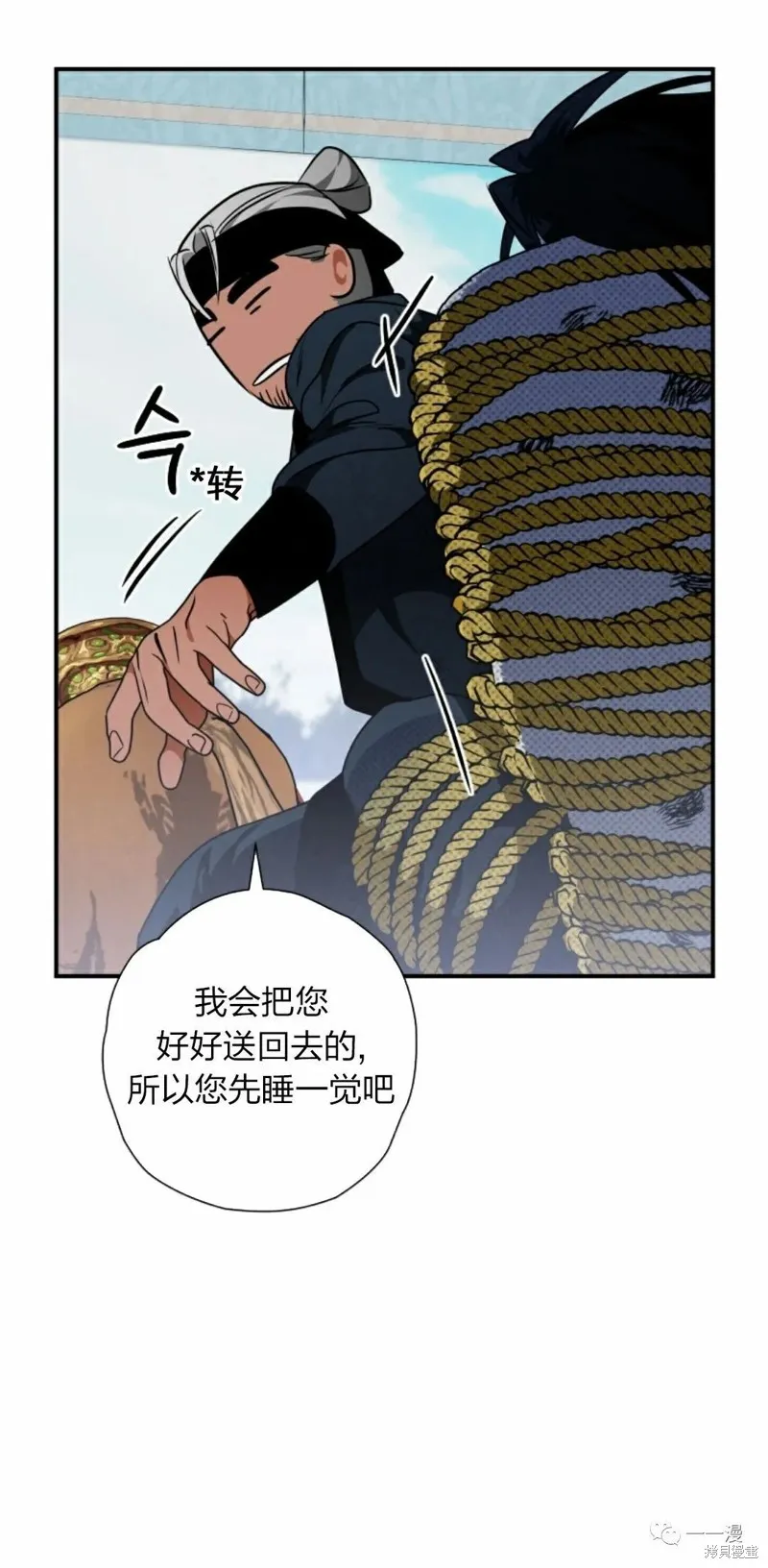 天剑奇侠,第21話,第58张
