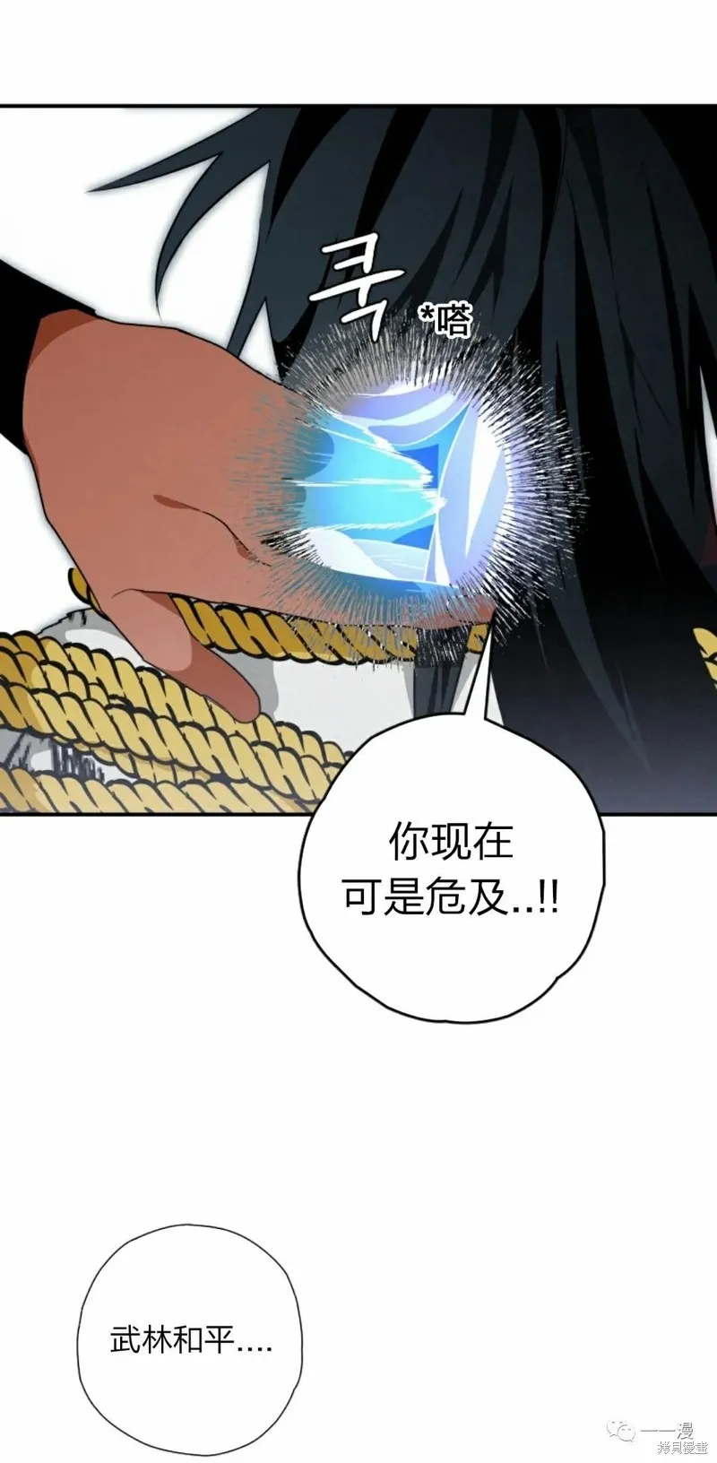 天剑奇侠,第21話,第59张
