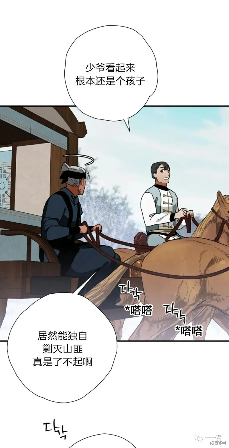 天剑奇侠,第21話,第61张