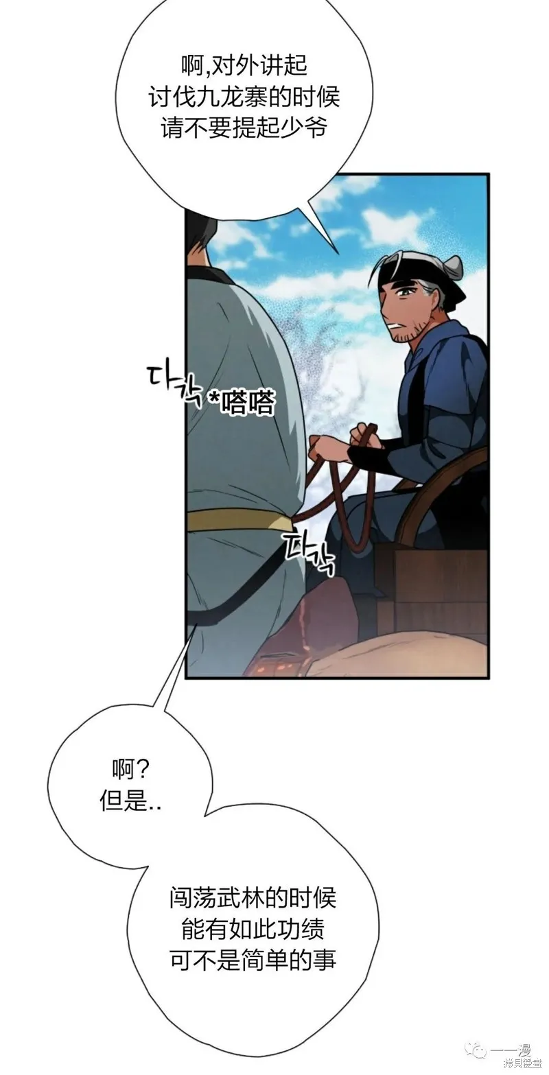 天剑奇侠,第21話,第62张