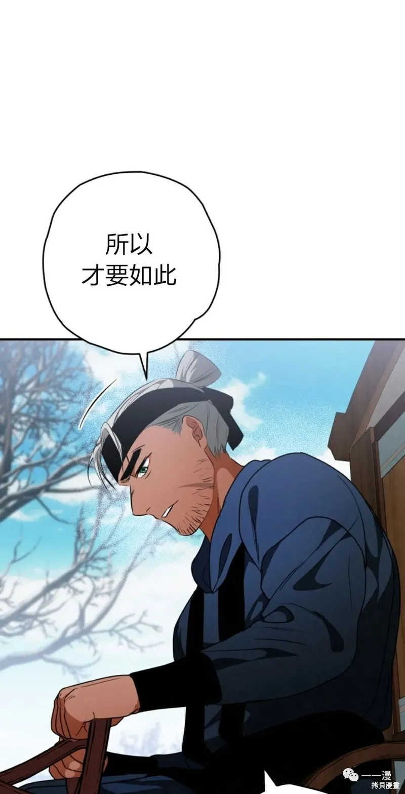 天剑奇侠,第21話,第63张
