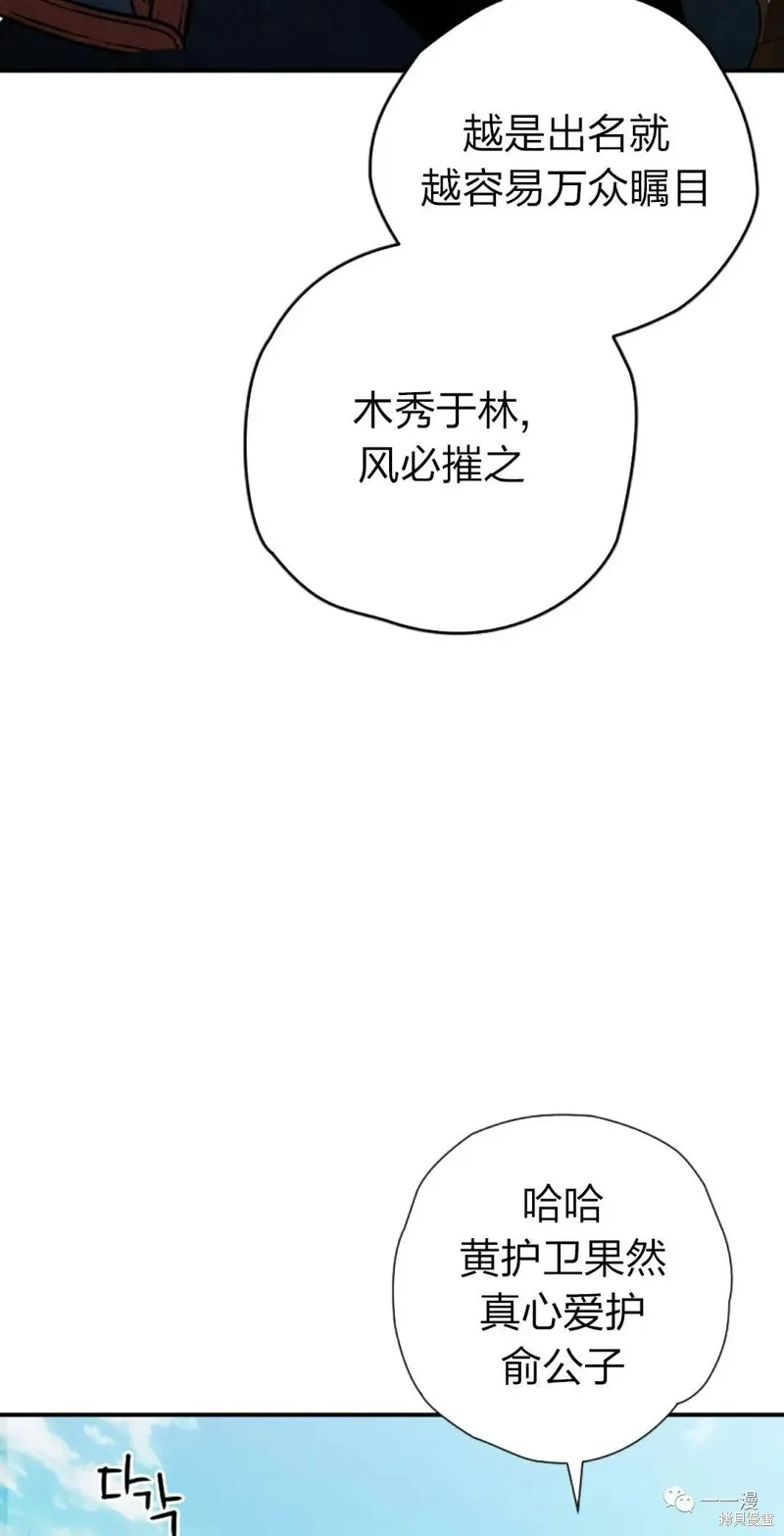 天剑奇侠,第21話,第64张