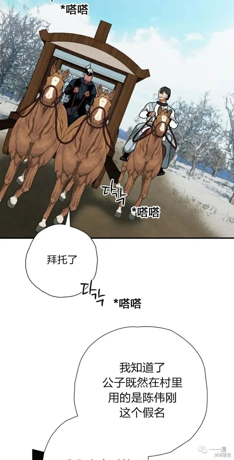 天剑奇侠,第21話,第65张