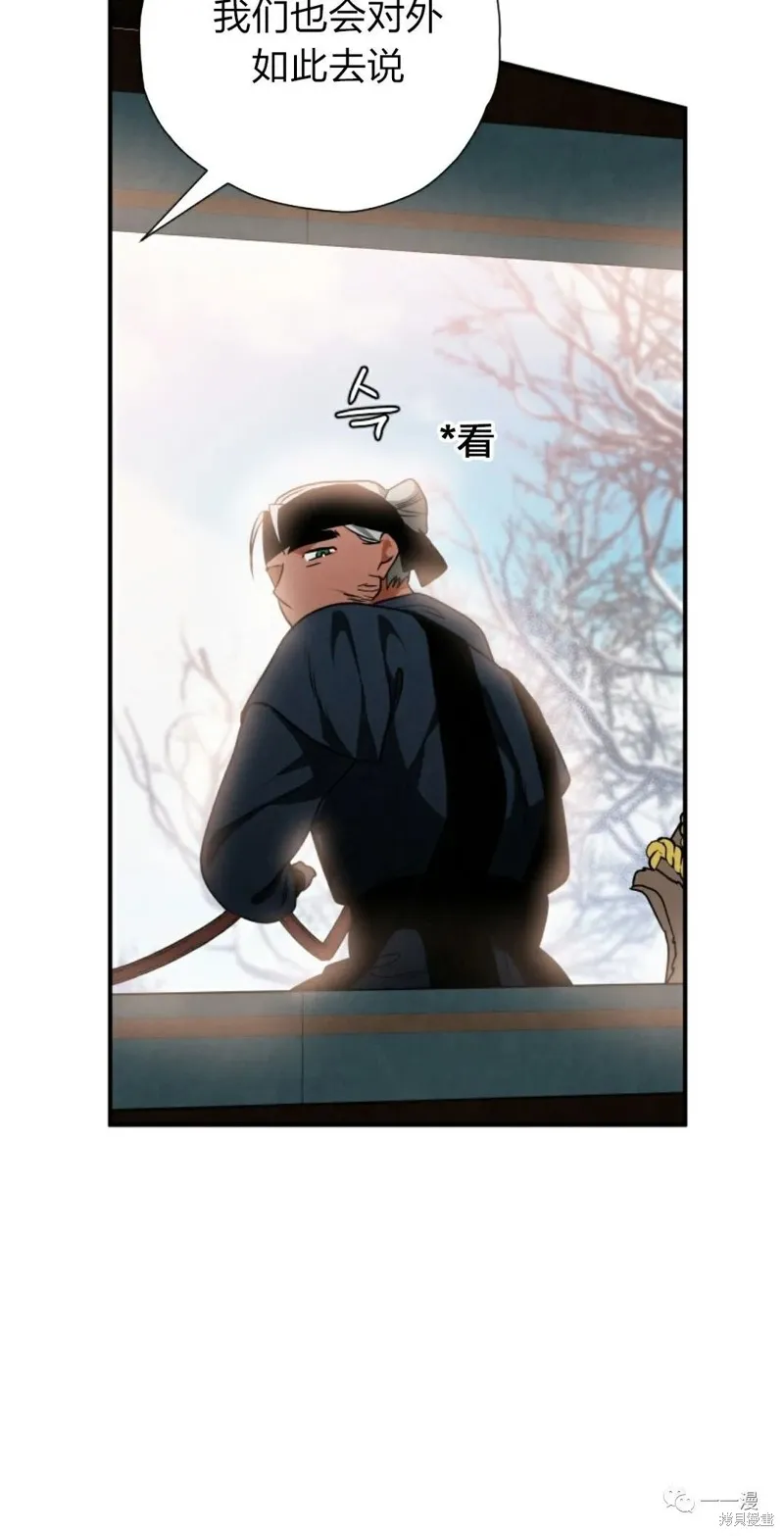天剑奇侠,第21話,第66张