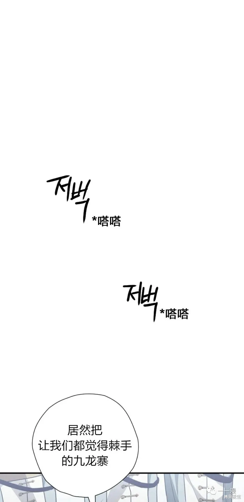 天剑奇侠,第21話,第7张