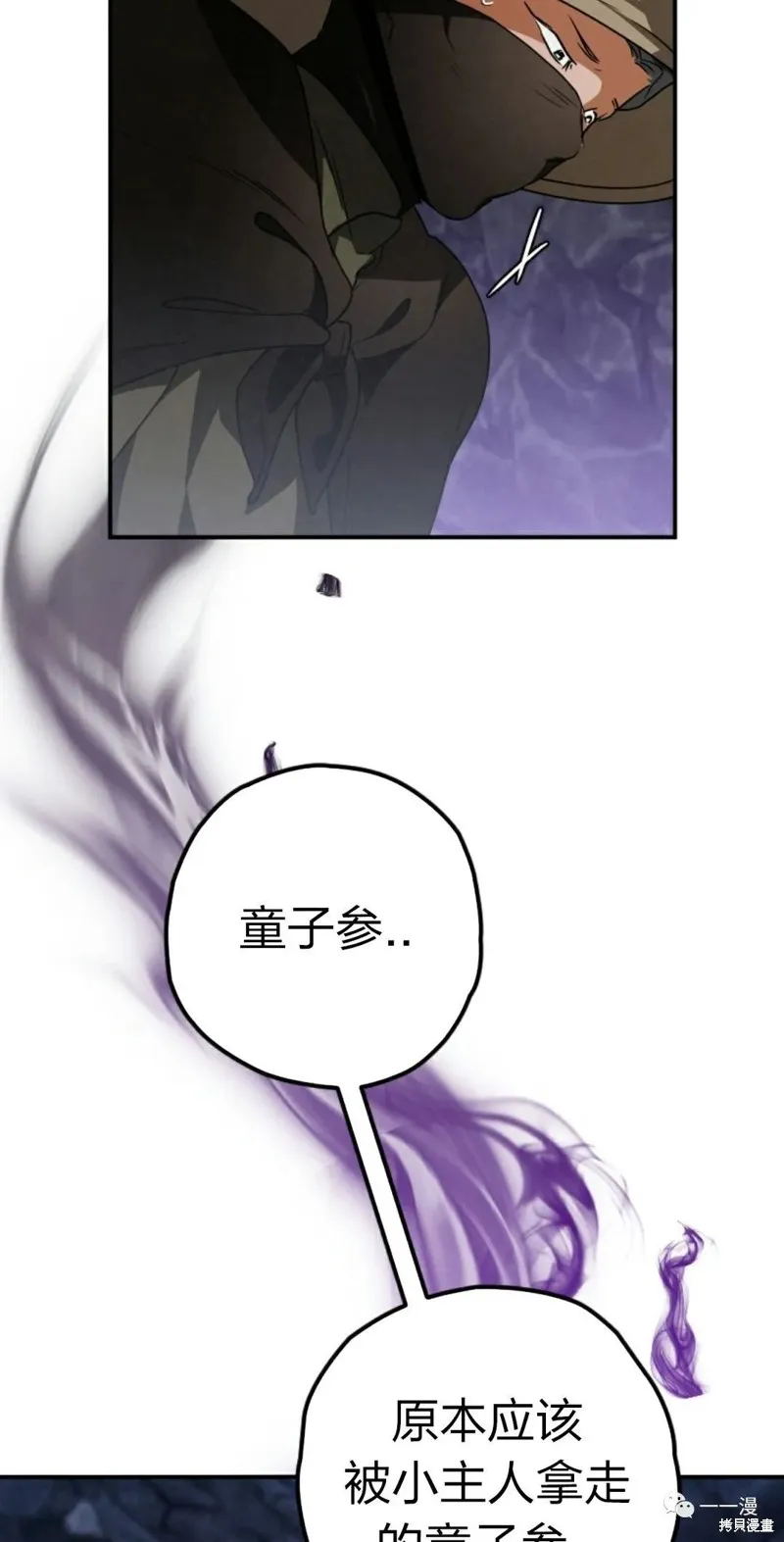 天剑奇侠,第21話,第73张