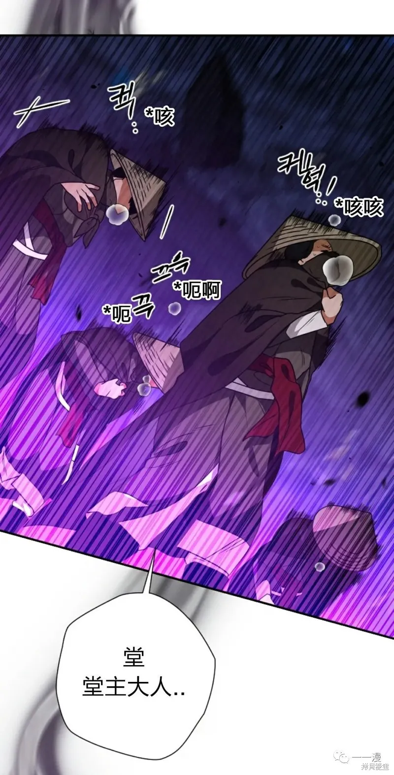 天剑奇侠,第21話,第77张