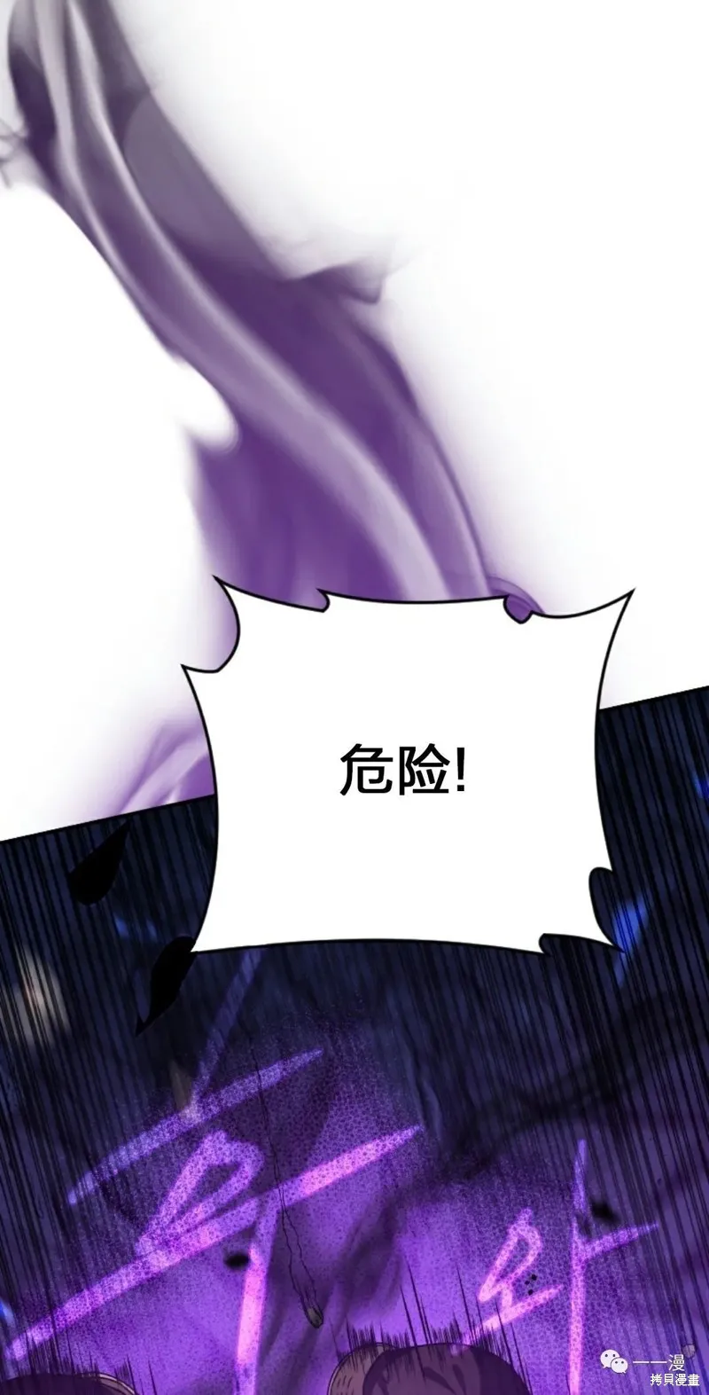 天剑奇侠,第21話,第78张