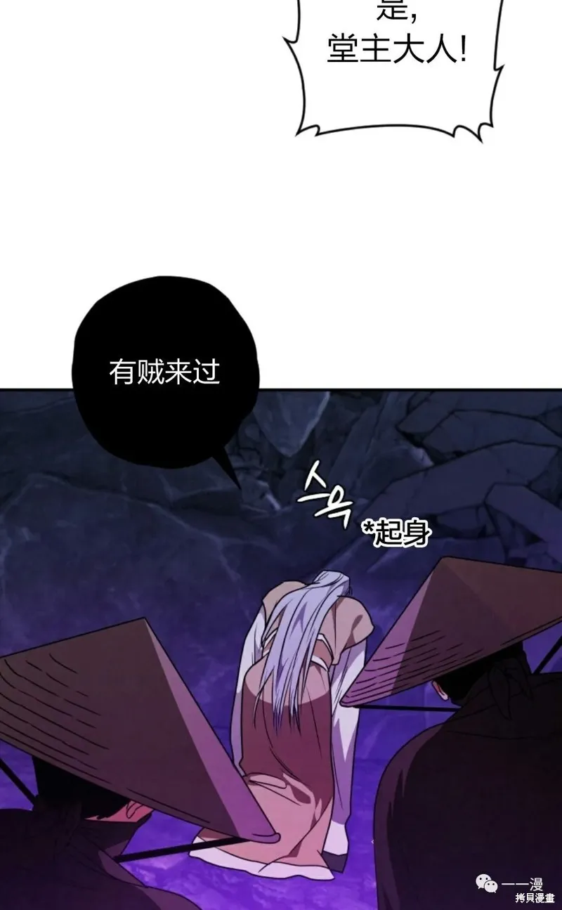 天剑奇侠,第21話,第83张