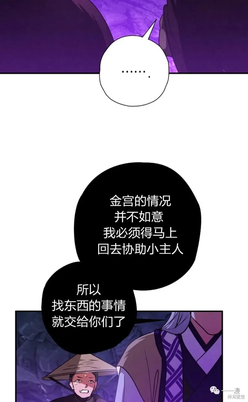 天剑奇侠,第21話,第84张