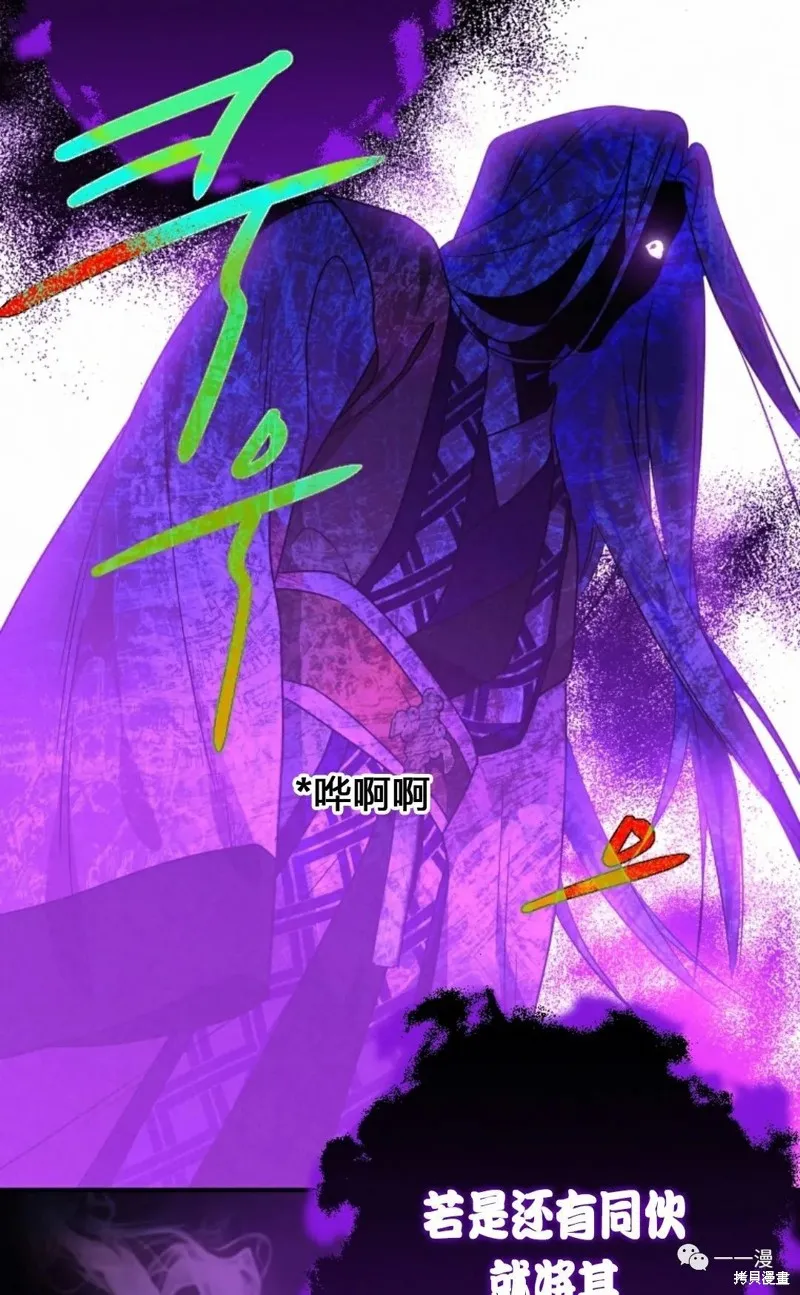 天剑奇侠,第21話,第87张