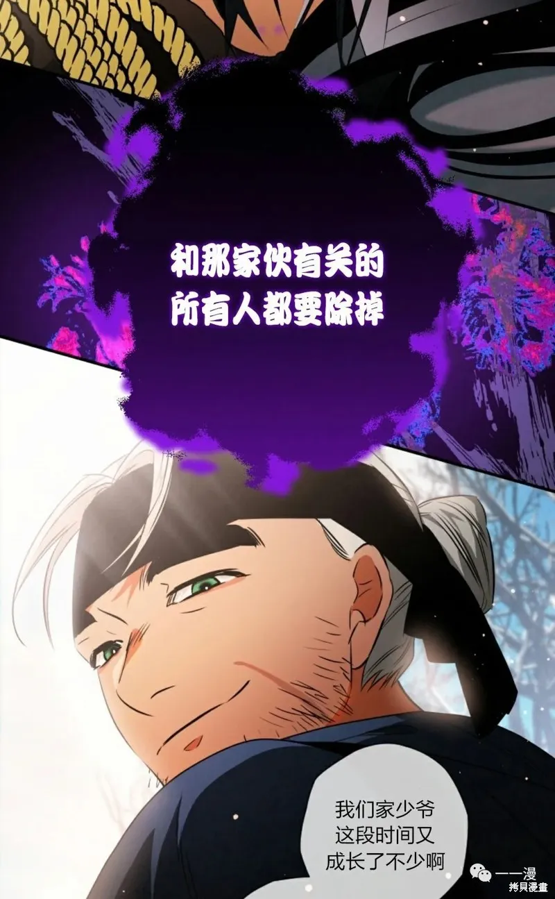 天剑奇侠,第21話,第89张