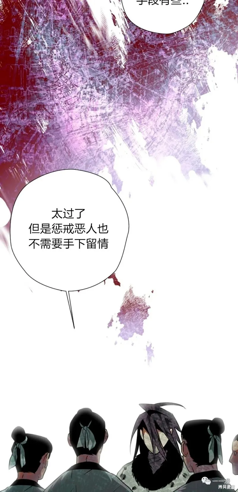 天剑奇侠,第21話,第9张