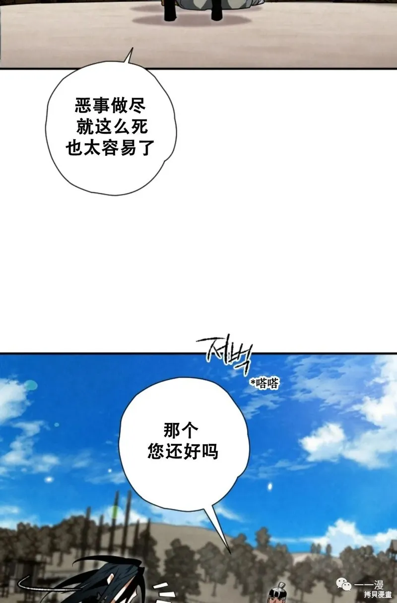 天剑奇侠,第20話,第103张