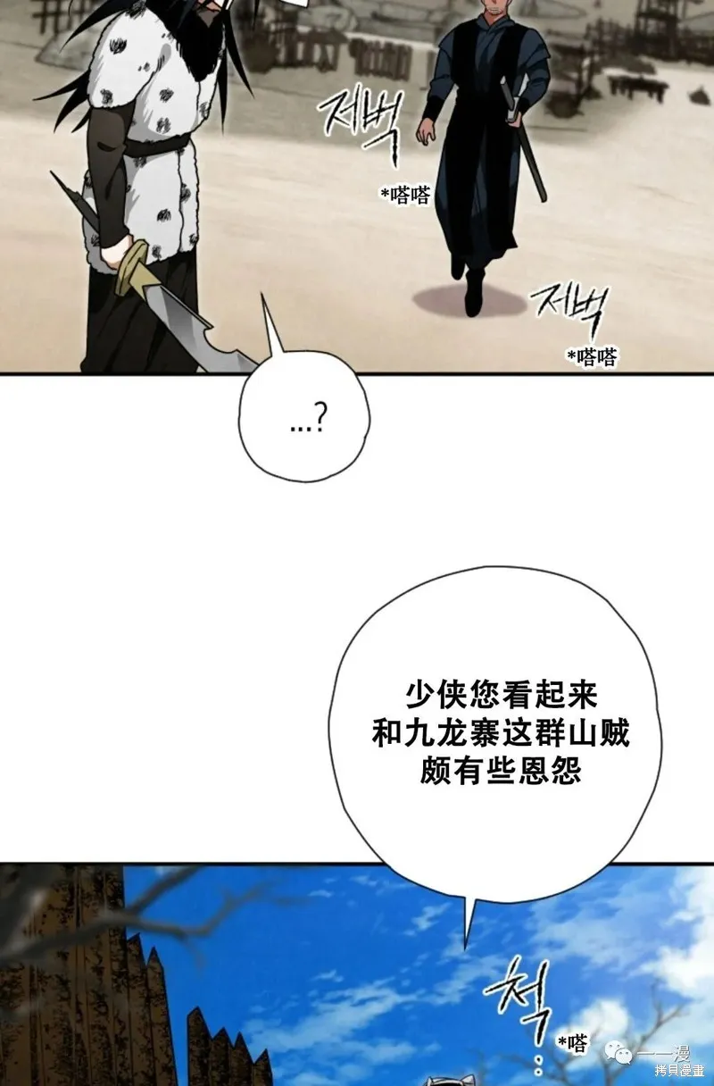 天剑奇侠,第20話,第104张