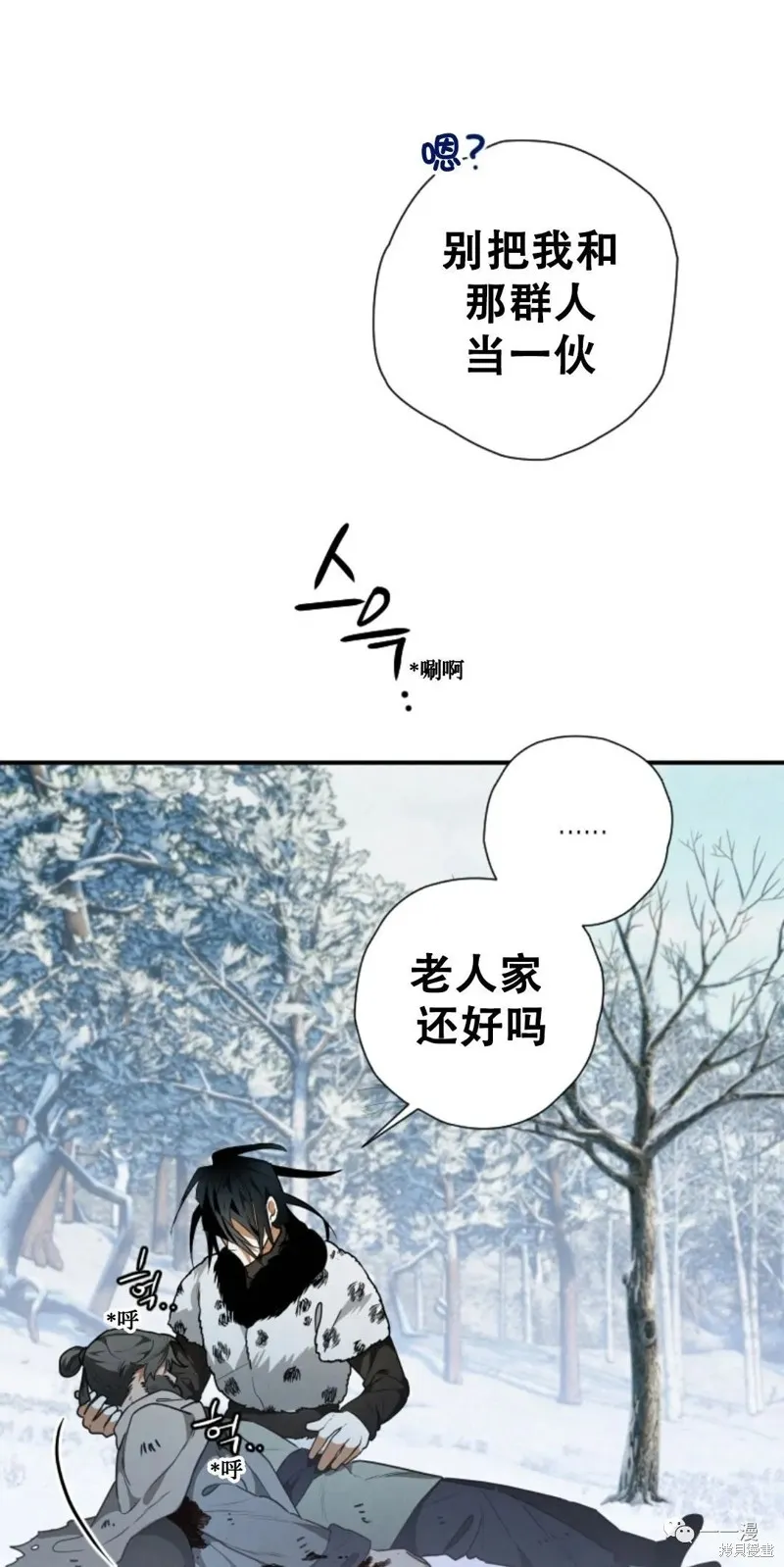 天剑奇侠,第20話,第11张