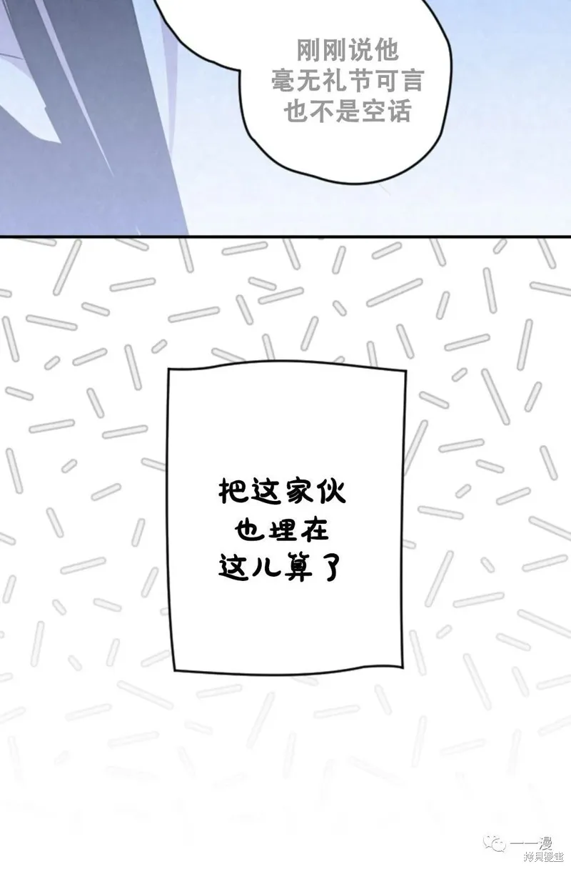 天剑奇侠,第20話,第110张